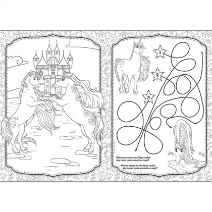 Coloring book A4 Unicorns